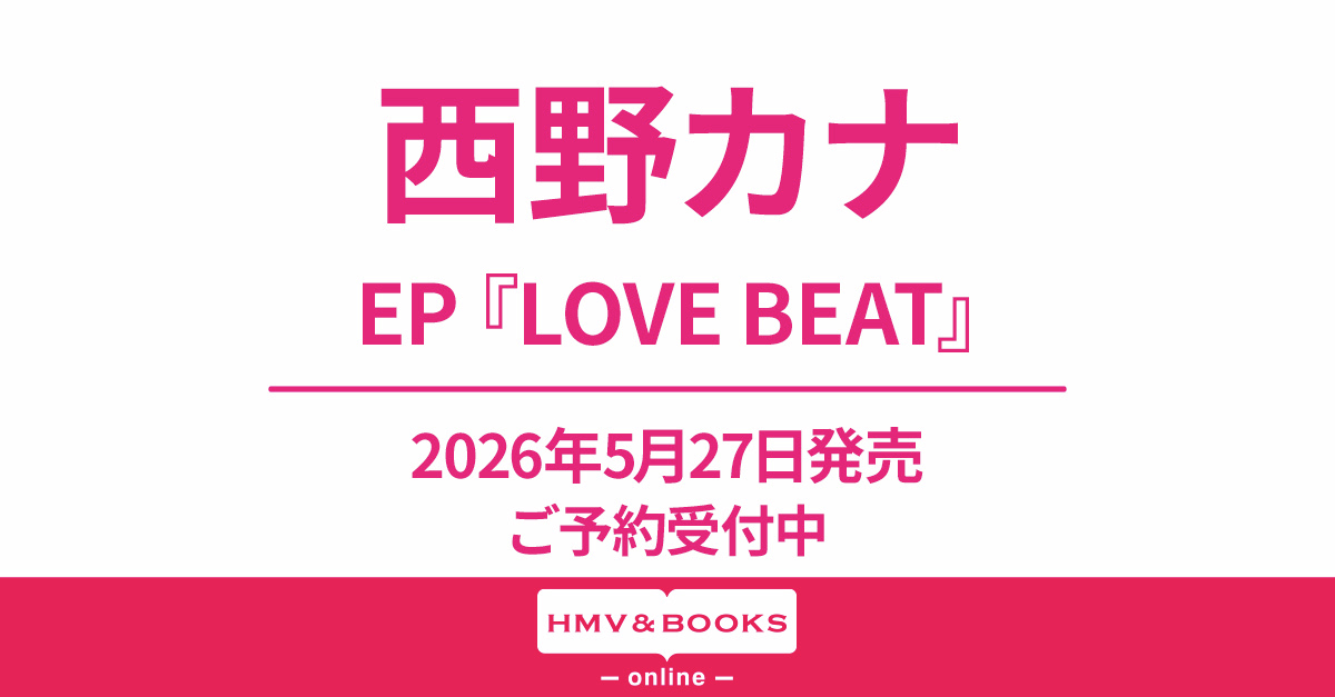 ♥︎ #西野カナ 『LOVE BEAT』 EP 5/27発売
