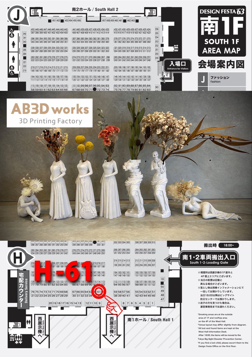 AB3Dworks デザフェス63南１階 【H-61】両日/ガチャ版バキバキマネキネコ販売中 tweet media