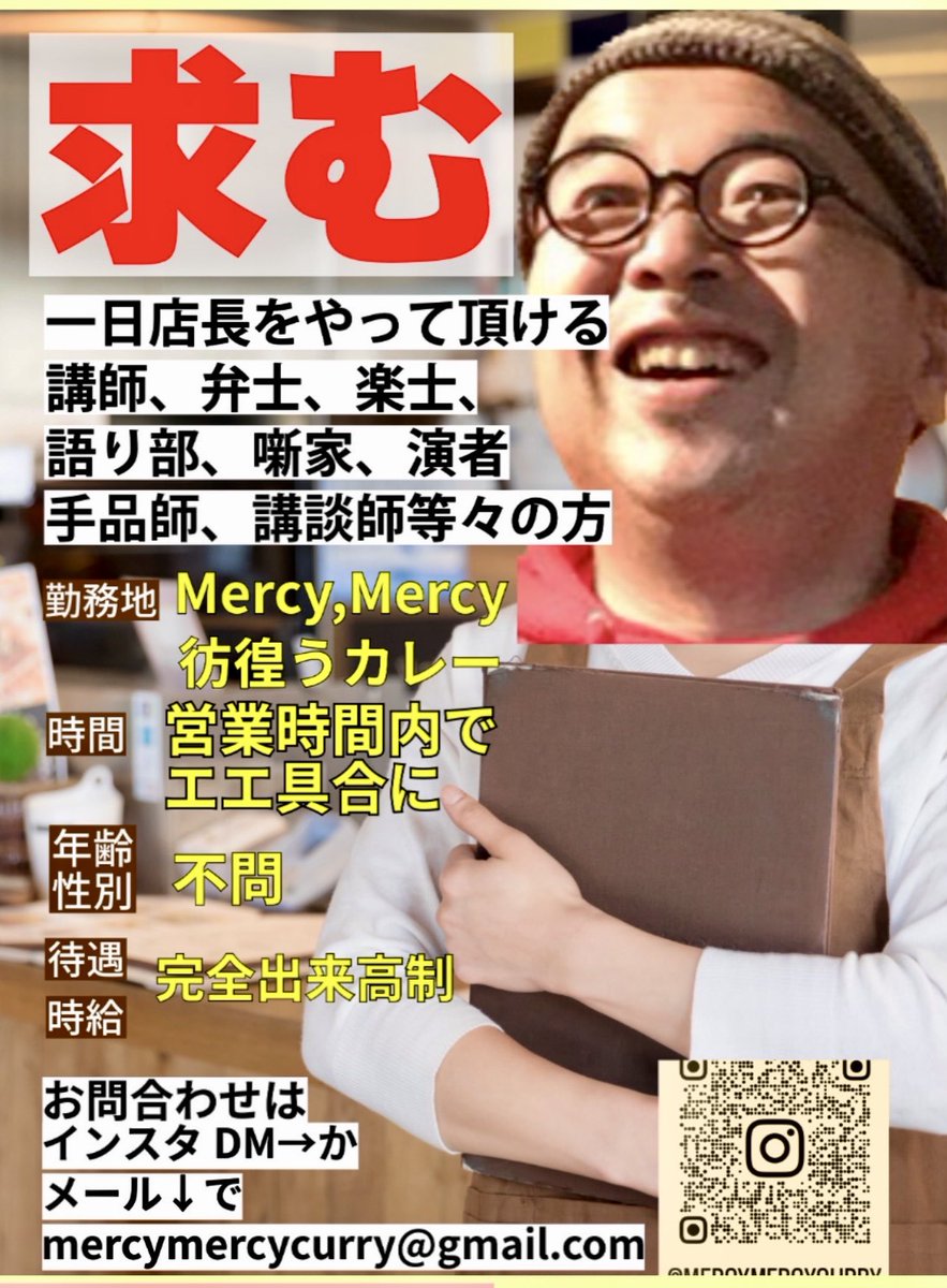 460344もしくは彷徨うカレー tweet media