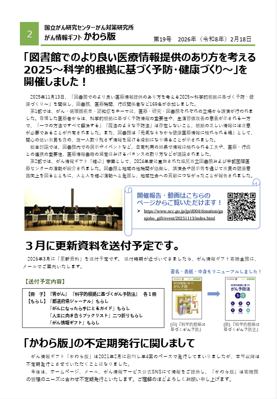 がん情報サービス tweet media