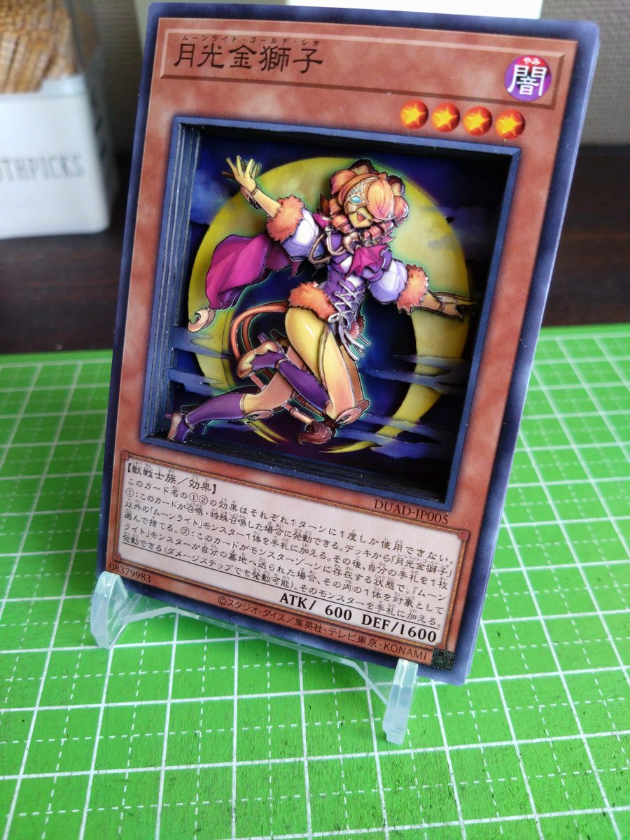 tukumonoka's tweet photo. 完成！.｡ﾟ+.(･∀･)ﾟ+.ﾟ
遊戯王より
月光金獅子（ムーンライト・ゴールドレオ）
寒さと自律神経の乱れその他諸々で亀より遅いペースだったけど、完成(T^T)
足の質感もさることながら…胸元と頭の方は力入れました！
 #シャドーボックス
 #遊戯王 https://t.co/vQ3dQR5eTR