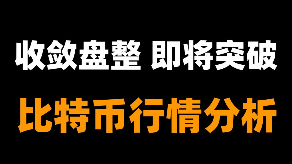 「峰哥」比特币行情分析 tweet media