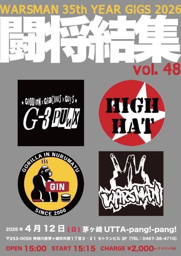 highhat16's tweet photo. HIGH-HAT、
次回のライブはこちらです！

WARSMAN企画イベントに出���させていただきます！

初の茅ヶ崎ウタパン！

よろしくお願いします！✨ https://t.co/kW7UXWwr6M