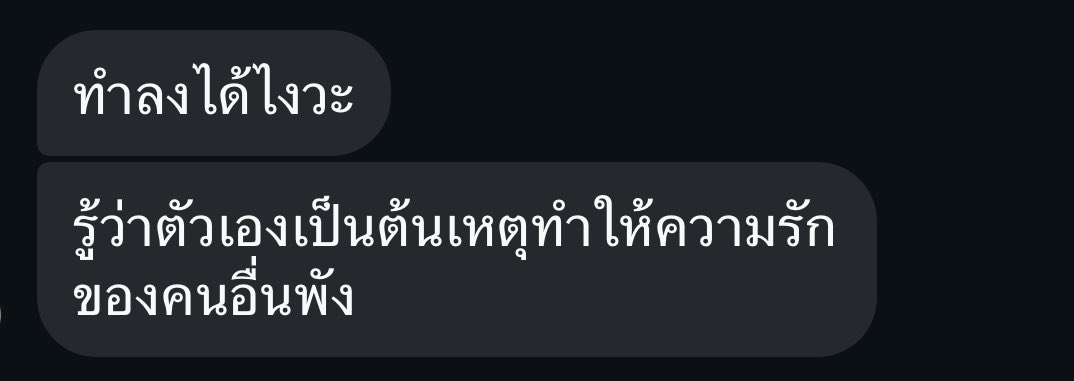 เออ นั่นดิ