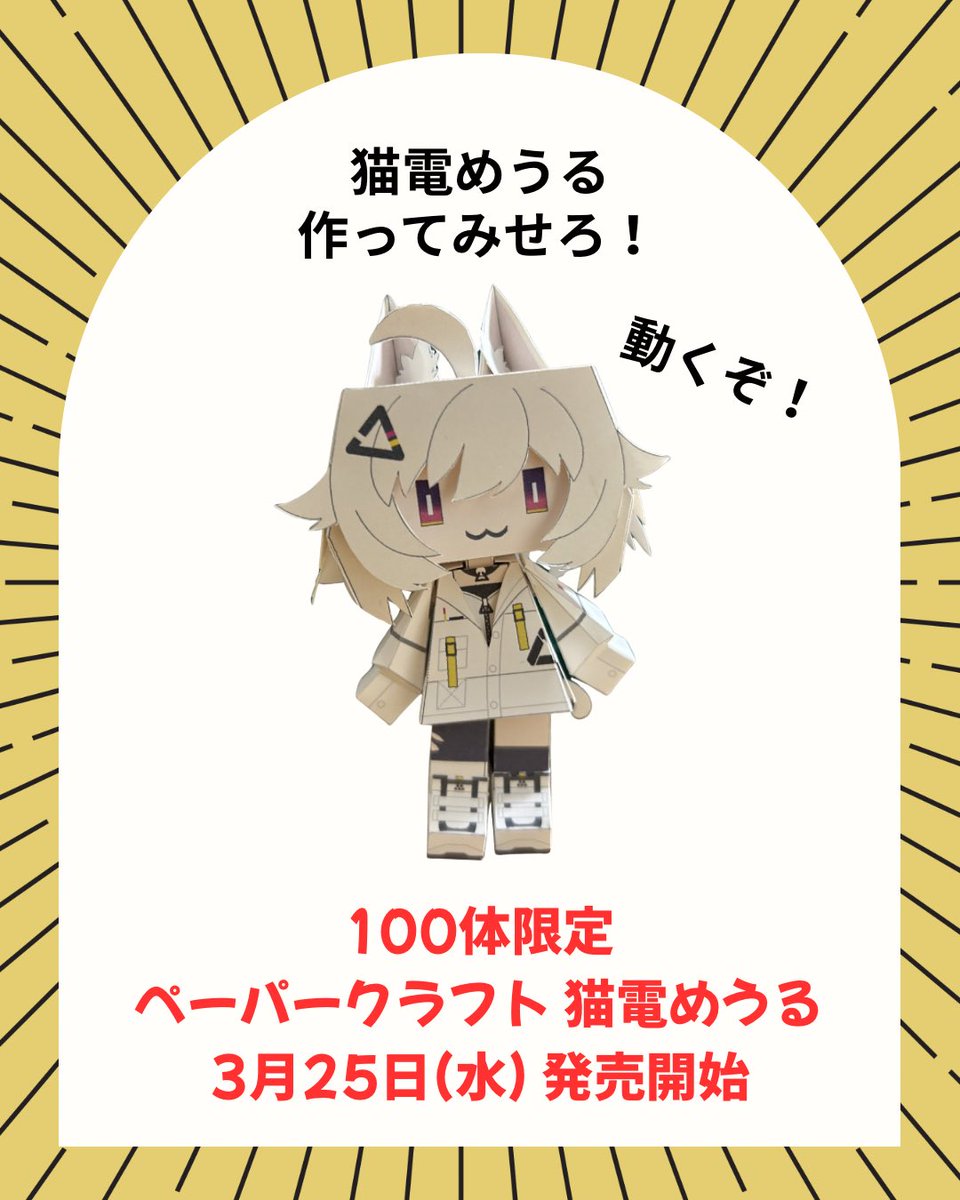 猫電めうる🎧🐾⚡️VTuber tweet media