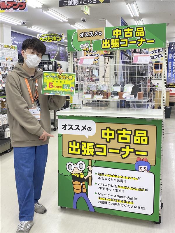 e☆イヤホン大阪日本橋本店 tweet media