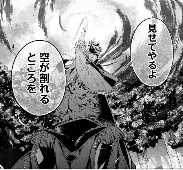 グランドジャンプ編集部 tweet media