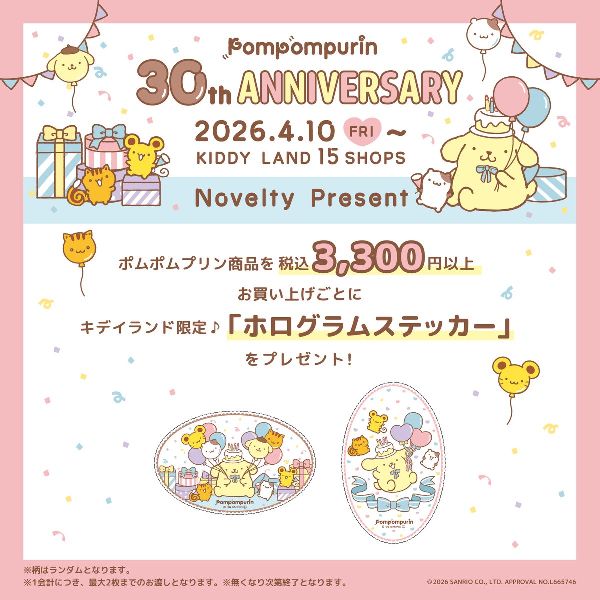 サンリオ【公式】 tweet media