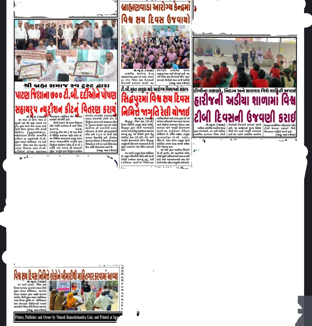 dtogupat's tweet image. #WORLDTBDay #healthbulletin @TbDivision @NtepGuj @HealthDeptGuj @CollectorPatan @DDO_PATAN