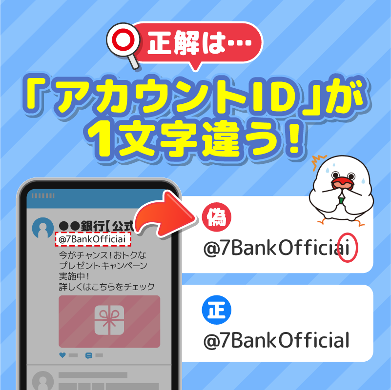 セブン銀行【公式】 tweet media