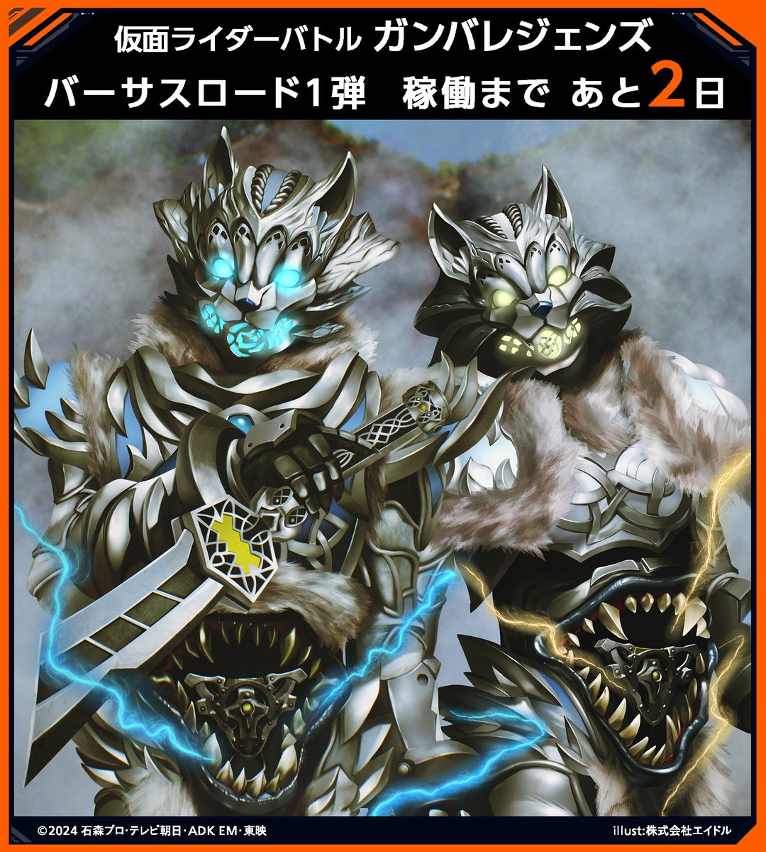 GANBALEGENDS tweet media