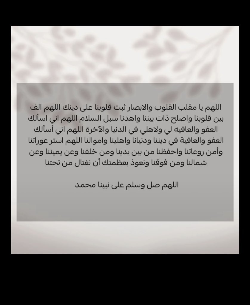 رضاك ربي والجنه 🍃 tweet media