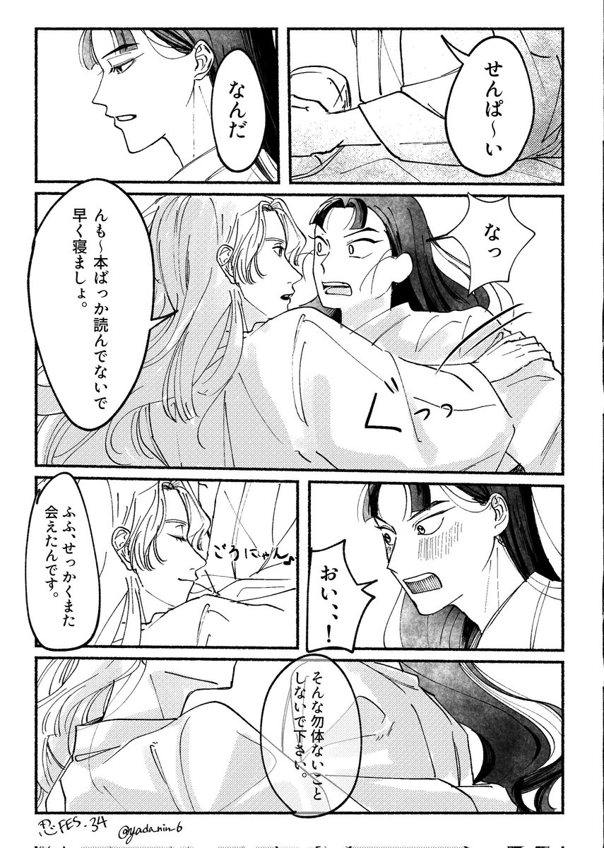 やだ原稿 tweet media