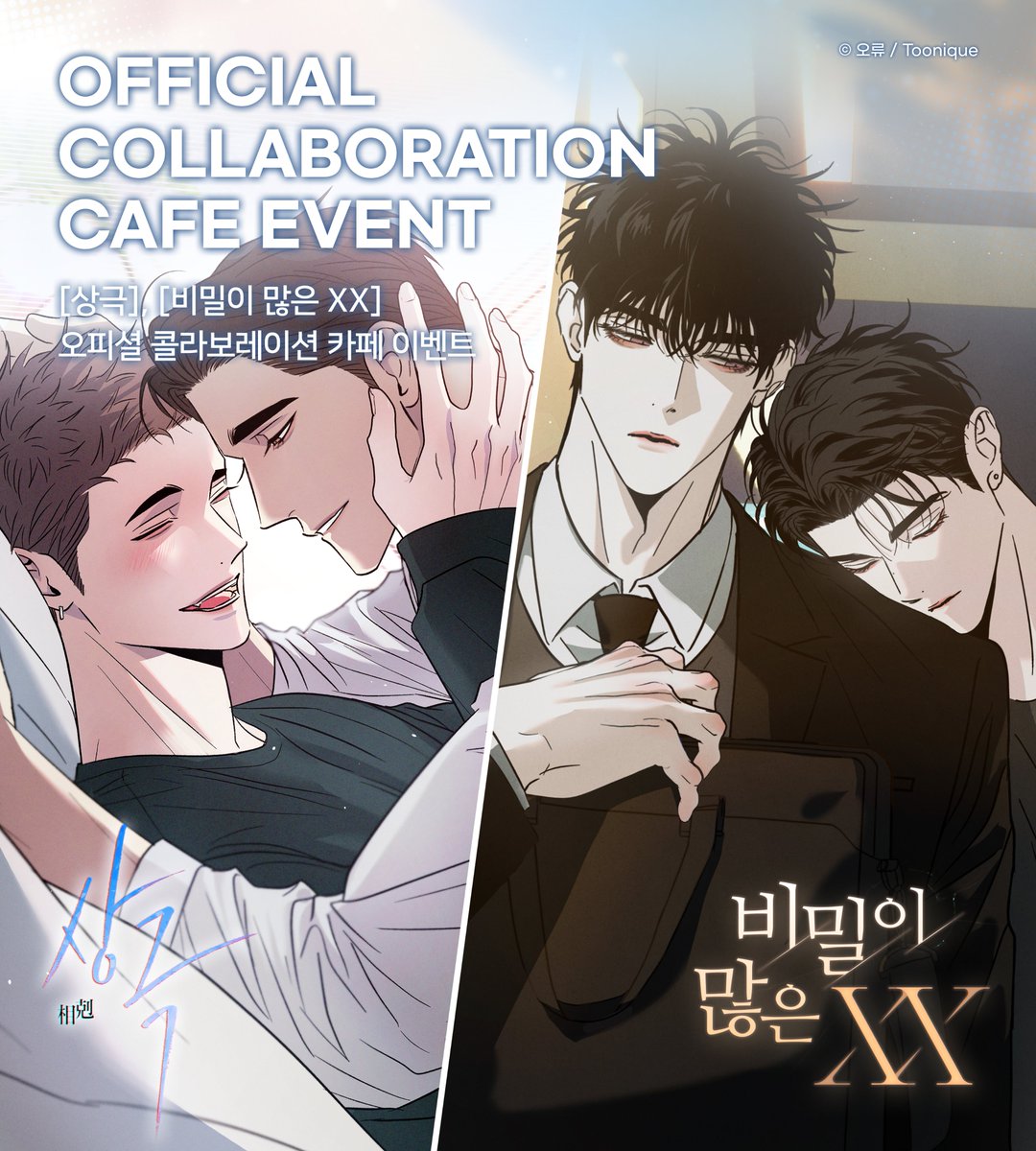 Toonique 투니크 스토어 tweet media