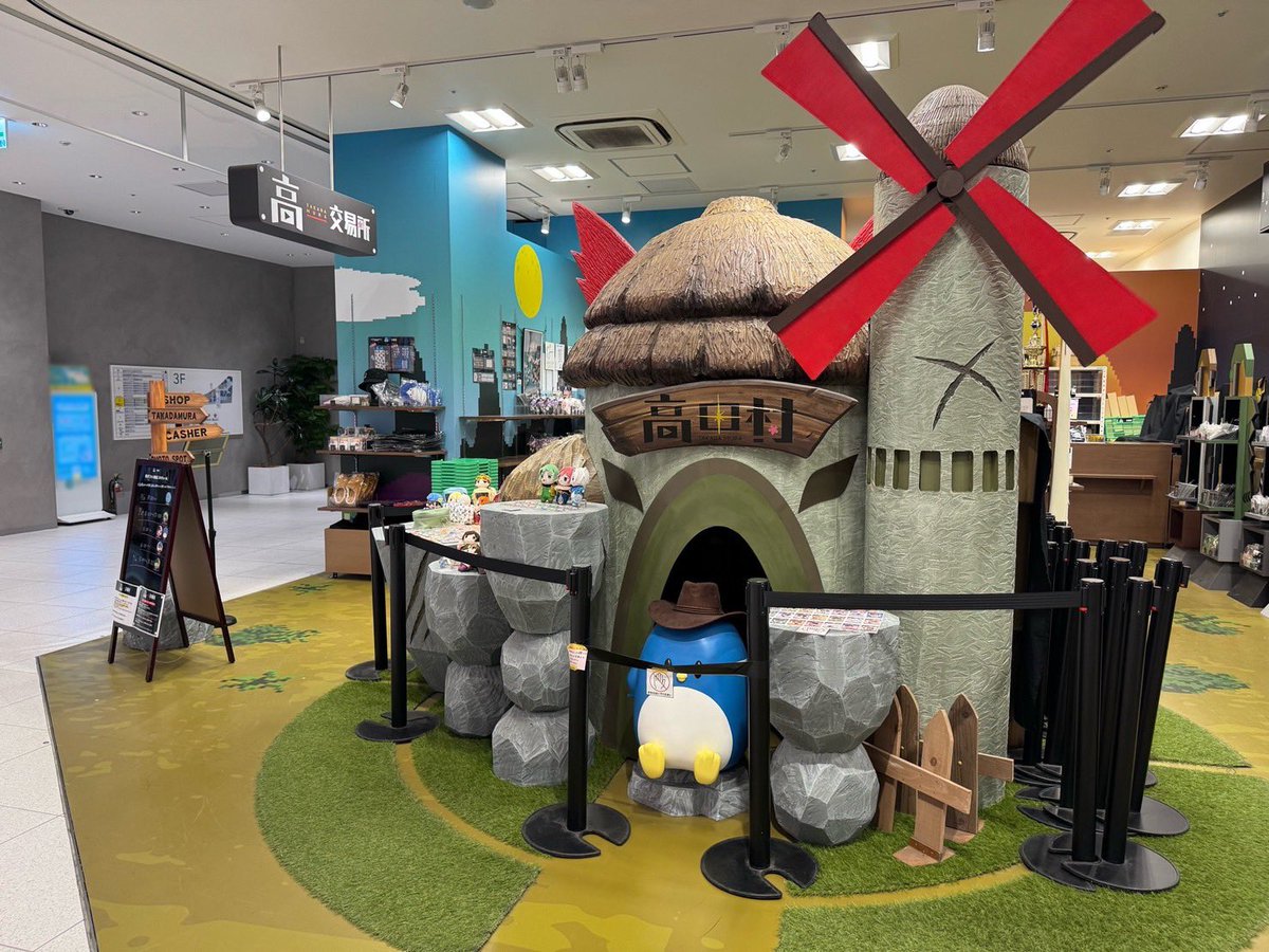 高田村交易所 tweet media