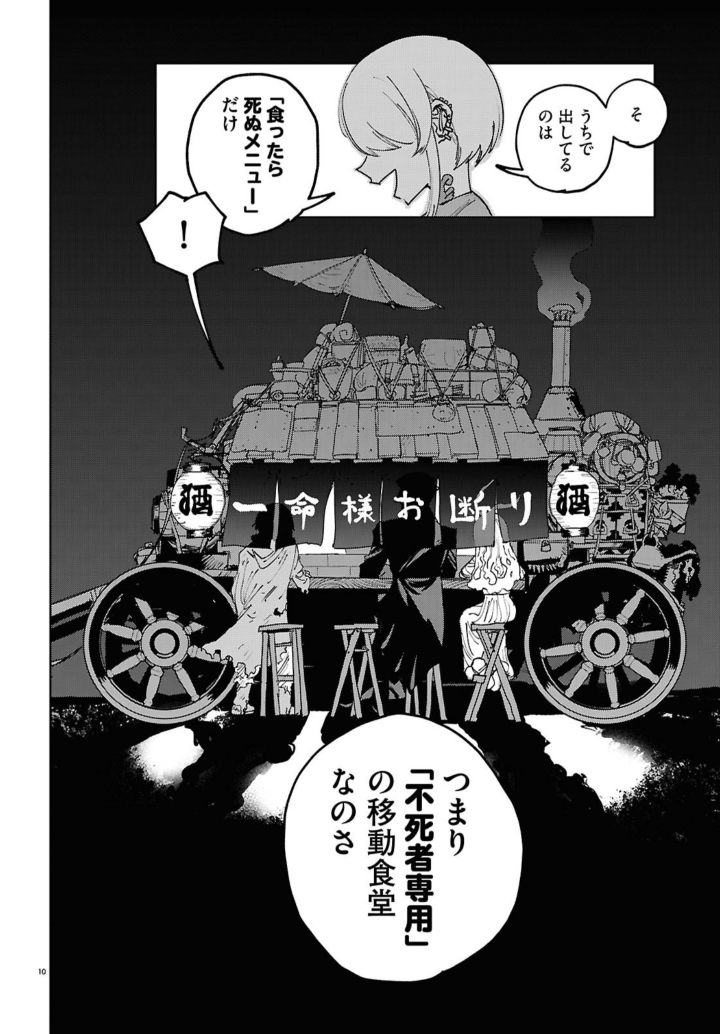 『一命様お断り』
(4/4) 