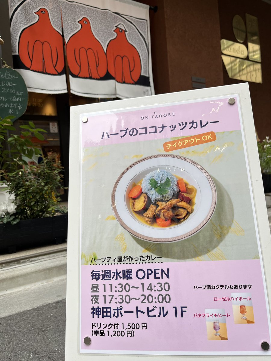 神田ポートビル tweet media