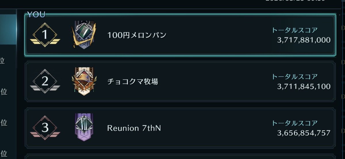 🏅100円メロンパンofficial@FF7EC🏅 tweet media