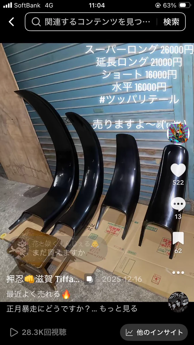 押忍👊滋賀 Tiffany T氏 on X: 