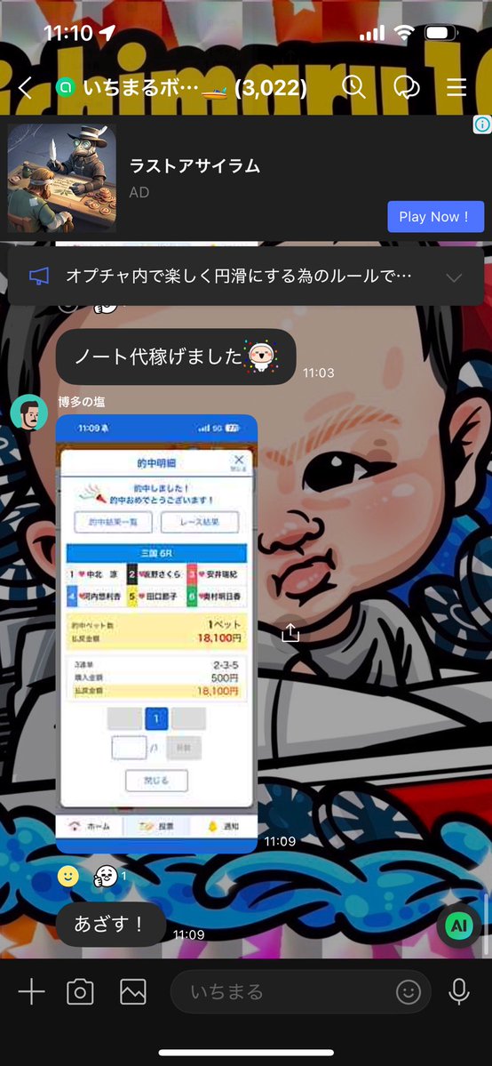 いちまる tweet media