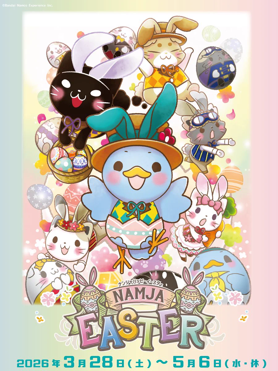 NAMJATOWN(ナンジャタウン) on X: 