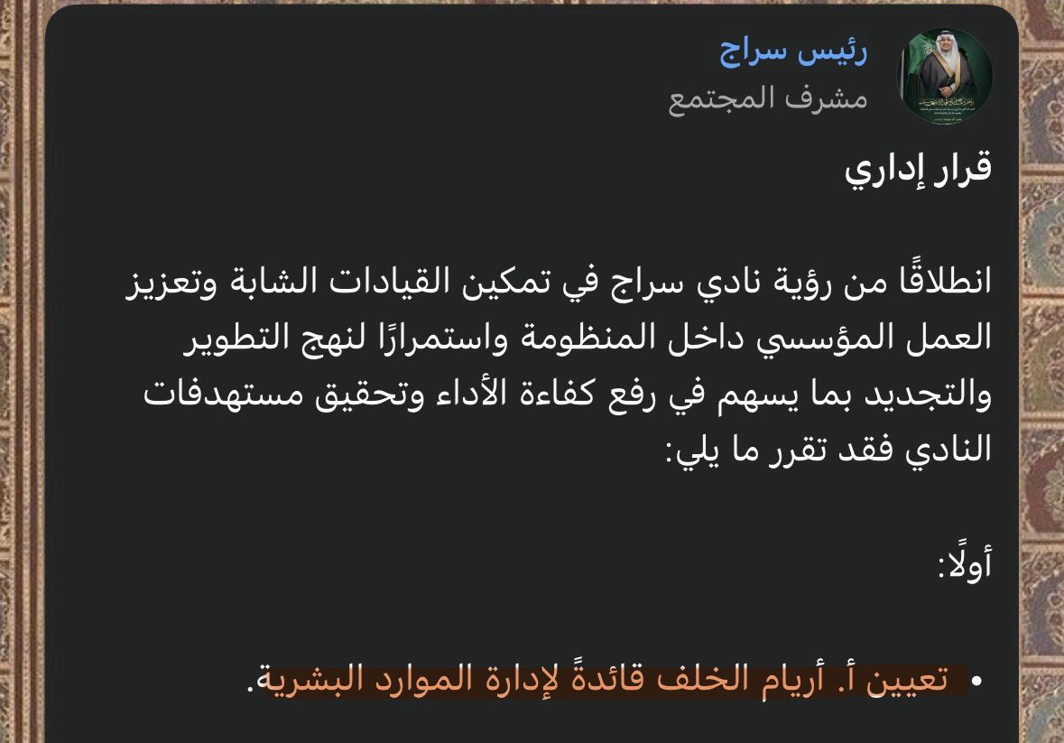 أريـام tweet media