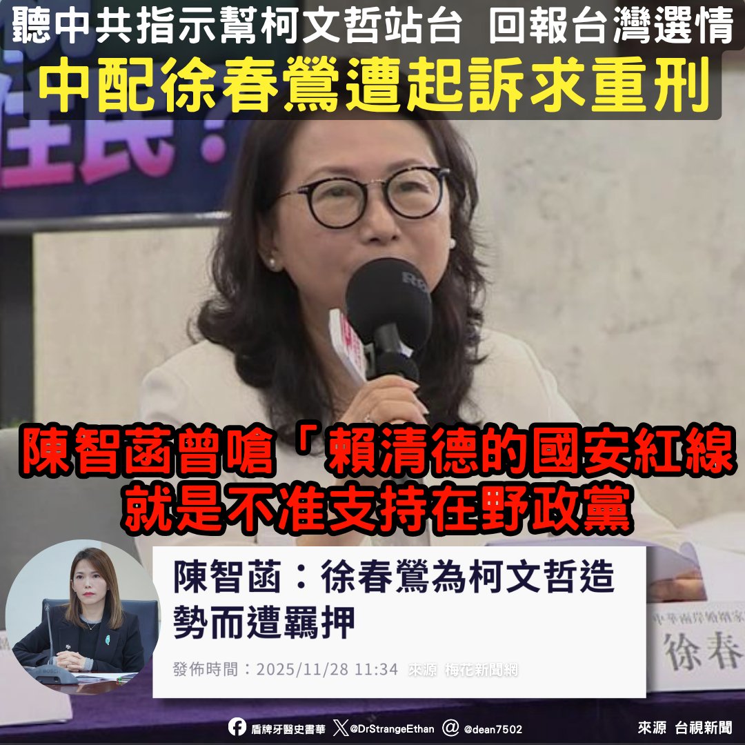 盾牌牙醫史書華 tweet media