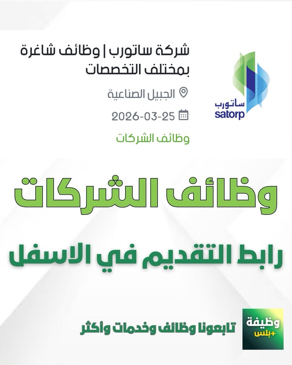 معاذ أبوحيمد | وظيفة بلس tweet media