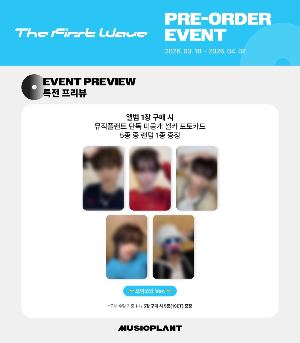 foxyriaan's tweet image. Hrtz.wav 1st Mini Album 'The First Wave' POB previews!

- Musicplant 
- Applemusic
- Yes24
- Aladin

#hrtzwav #하츠웨이브 #TheFirstWave #hrtzwav_TheFirstWave