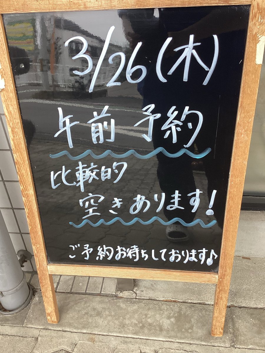 mondaseikotsuin's tweet photo. 明日予約空きございます🈳

#もんだ整骨院
#整骨院
#接骨院
#もんだ
#大阪
#大阪府柏原市
#柏原市
#法善寺
#柔道整復師
#鍼灸師
#美容鍼
#姿勢矯正
#骨盤矯正
#ヘッドマッサージ
#フットマッサージ
#オーダーメイド整体
#むくみ
#冷え性
#温活
#温灸
#ギックリ腰
#五十肩
#神経痛
#自律神経 https://t.co/aFcrSHazni