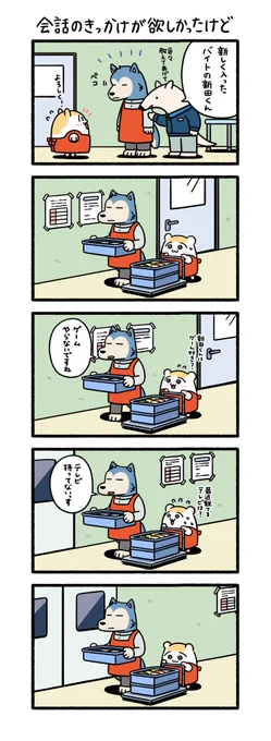 ちこまると新田くん

#ちこまる #再掲 #漫画が読めるハッシュタグ 