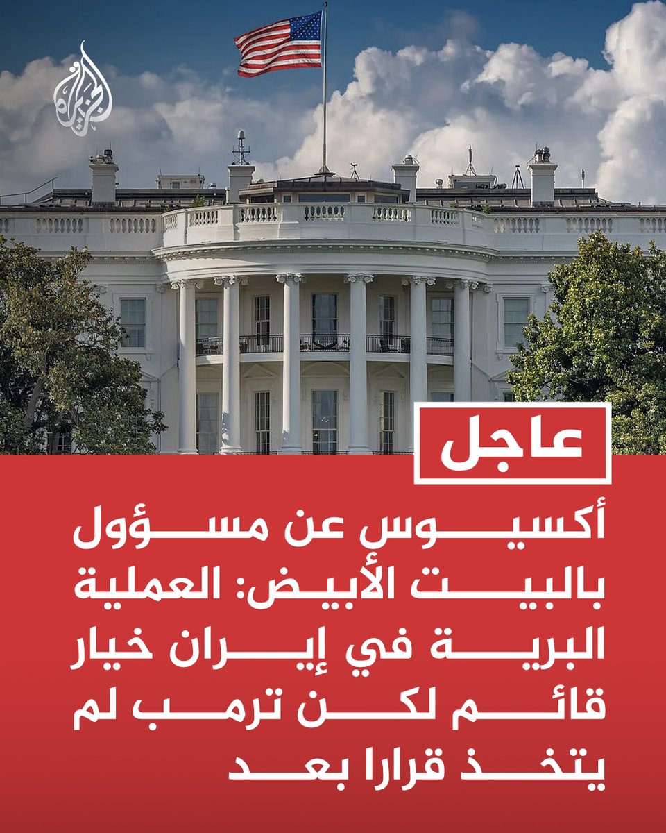 قناة الجزيرة tweet media