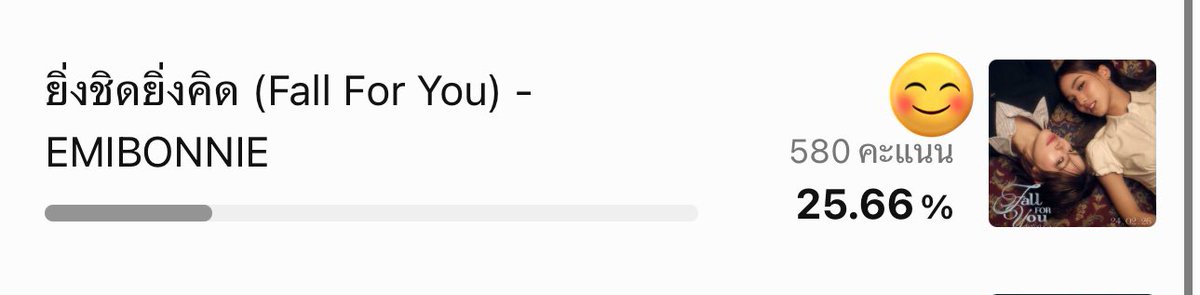 EMI THASORN OFFICIAL tweet media