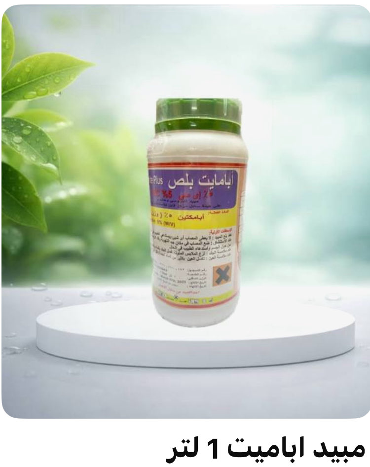 OthmanMo22222's tweet photo. @mer0055 السلام عليكم
حبيبنا المهندس أبا صالح رأيك بهذين المبيدين؟ هل يناسبان الغبير؟وأيهما أشد تأثيرا؟ https://t.co/H6P7xgS8fF