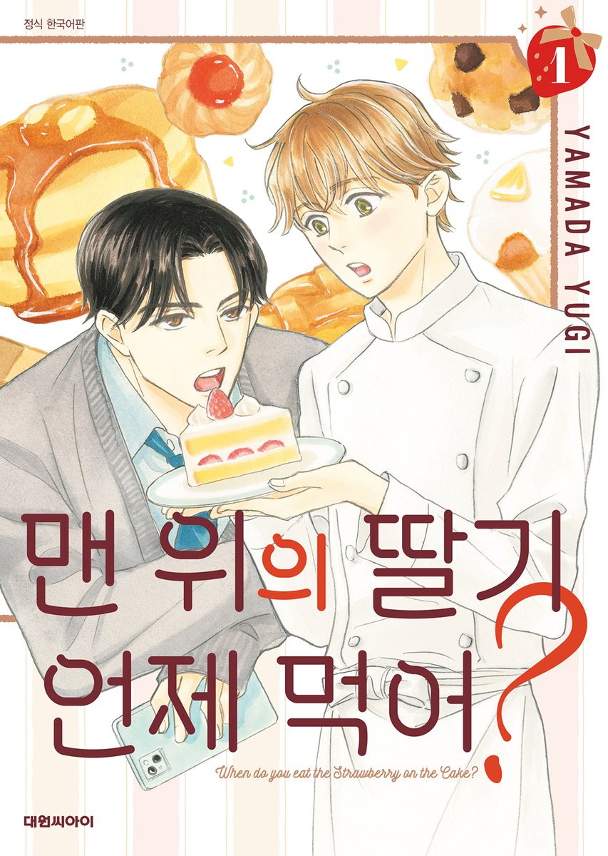 대원씨아이 코믹스 tweet media