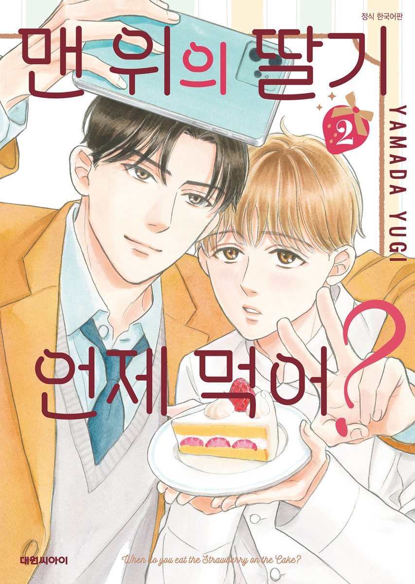 대원씨아이 코믹스 tweet media