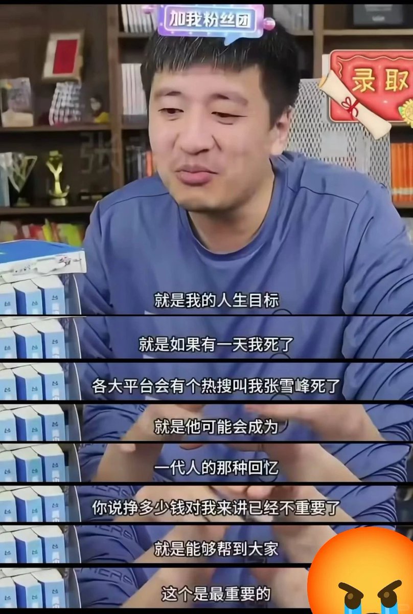 rednethicc's tweet photo. 张雪峰虽嘴贫，但望其寿如龟。发布讣告张雪峰老师41岁就突然离世，用大白话规划学业、指点就业，是寒门学子实打实的引路人，对教育行业来说是巨大的损失。 给所有高压工作的人提了个醒：心源性猝越来越年轻化，就算平时爱运动，也没法完全避开，别太累着自己，劳逸结合才是最重要的。#张雪峰 https://t.co/NETHxIlUb5