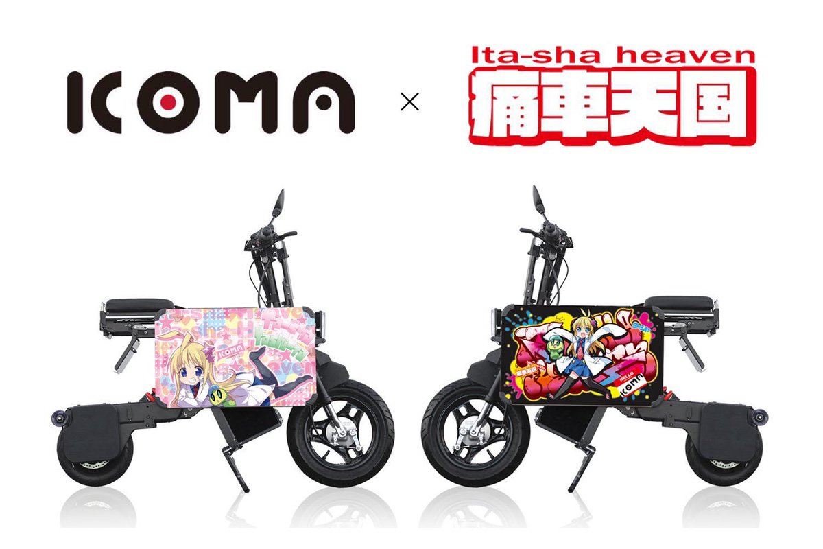 ICOMA Inc. / タタメルバイク TATAMEL BIKE tweet media