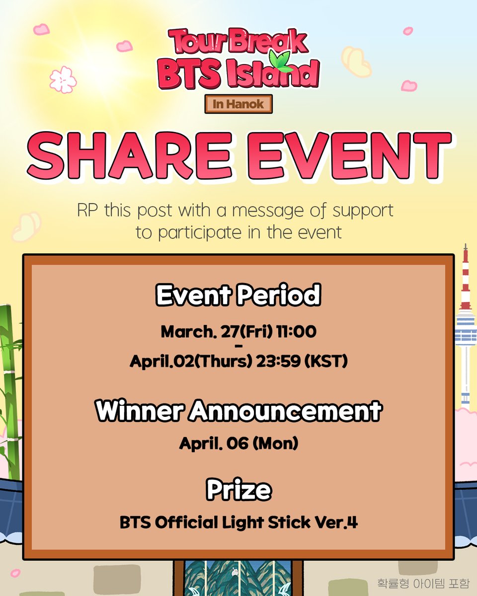 [EVENT] 📢Tour Break: BTS Island in Hanok

인더섬이 준비한 작은 쉼터
아미들에게 많이많이 소개해주세요💕

📅이벤트 기간
2026.03.27(금) 11:00 ~ 2026.04.02(목) 23:59(KST)

📢참여 방법
기대평+게임 닉네임과 함께 해당 게시물 리트윗하면 참여 완료!

🎁경품 
BTS OFFICIAL LIGHT STICK VER.4