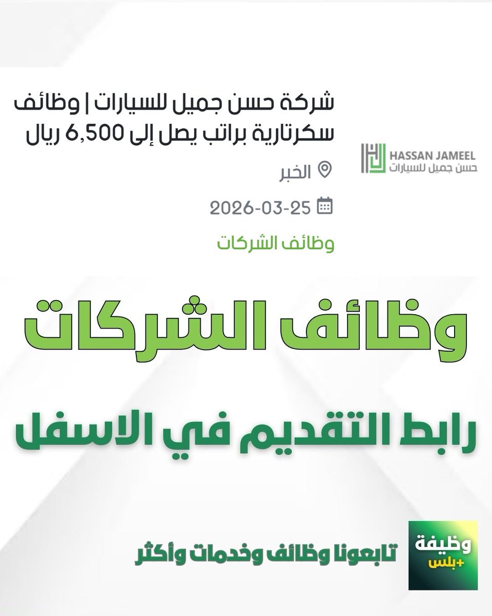 معاذ أبوحيمد | وظيفة بلس tweet media