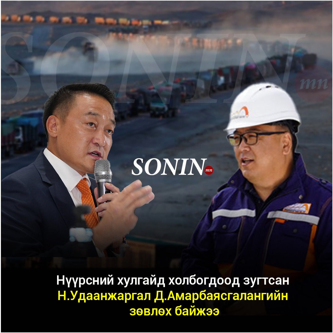 Sonin.mn tweet media