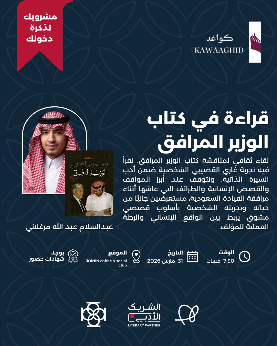 كواغد tweet media