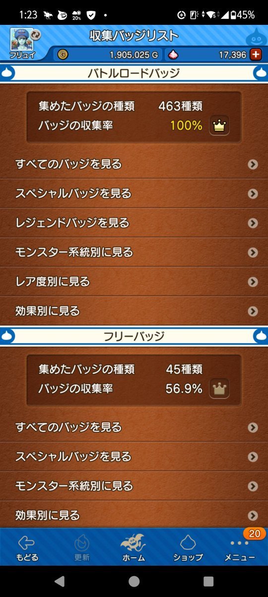 TS@DQX(フリュイ) tweet media