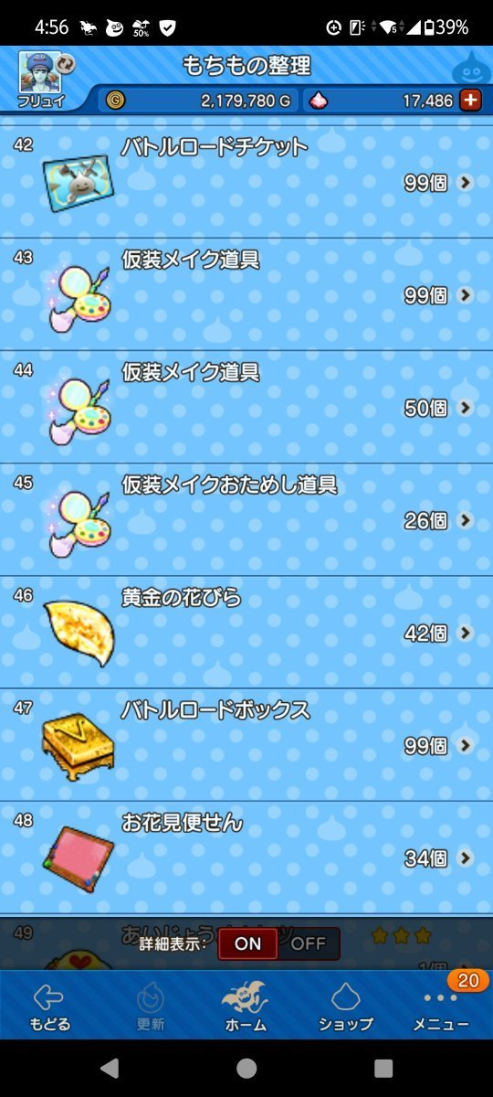 TS@DQX(フリュイ) tweet media