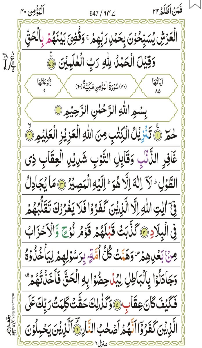 𝗦𝘂𝗹𝗮𝘆𝗺𝗮𝗻 𝗣𝗮𝘁𝗲𝗹 🇵🇸 🇿🇦 tweet media