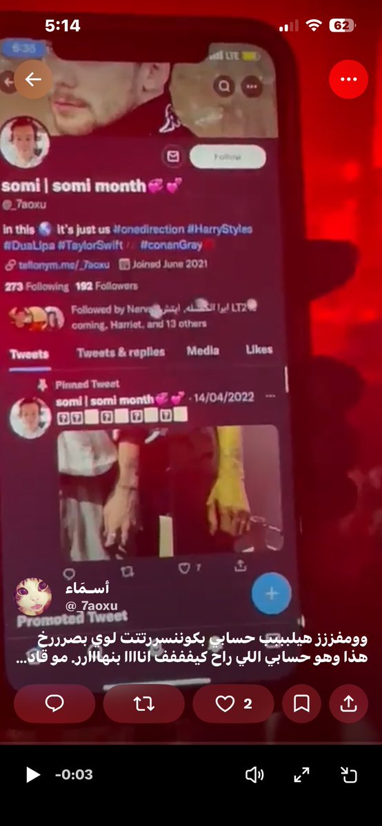 أسـمَاء tweet media