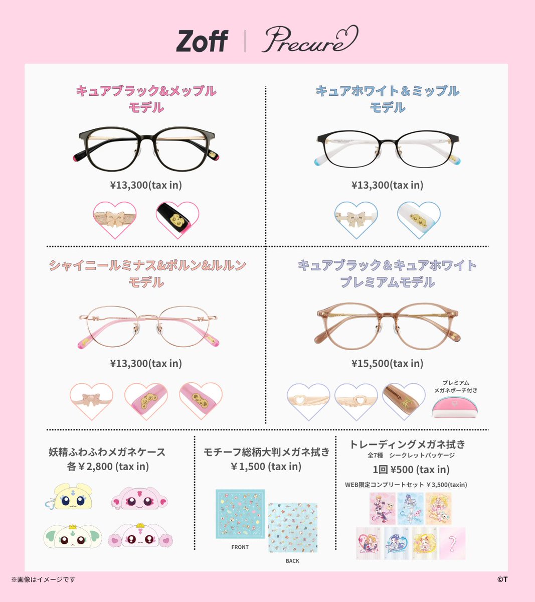 Zoff_INFO tweet media