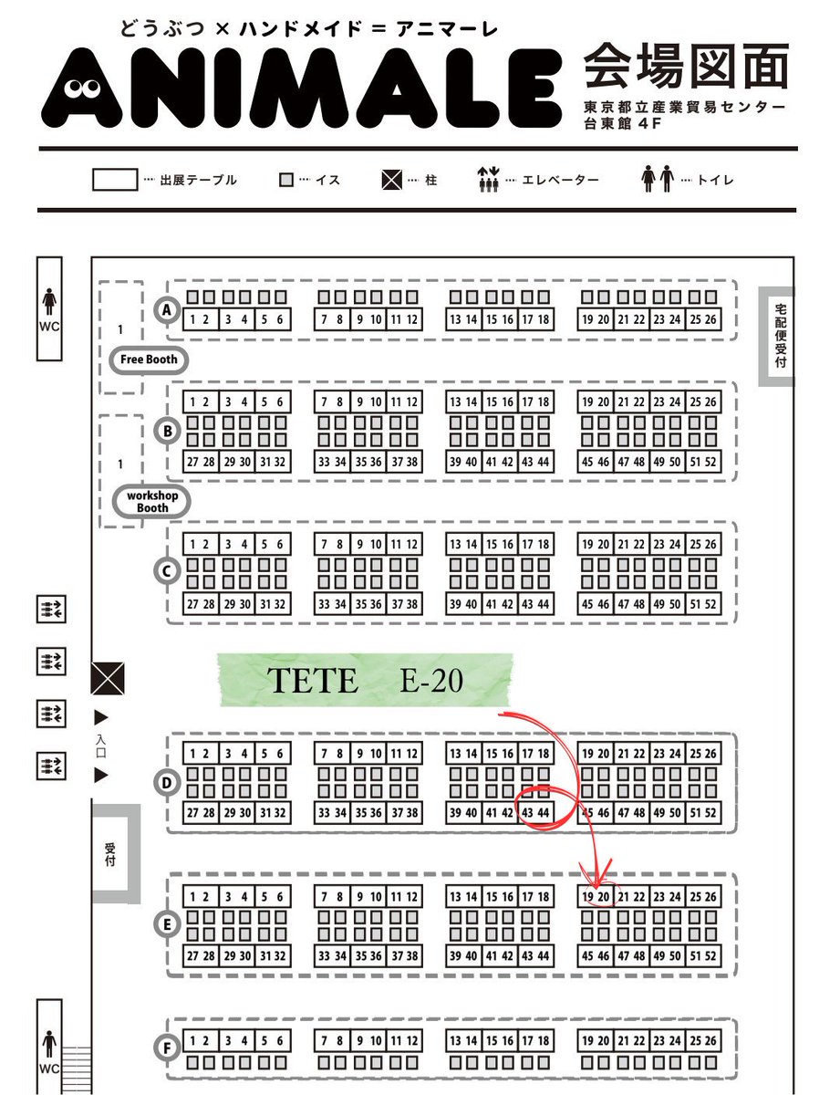 TETE｜4/5アニマーレ E-20 tweet media