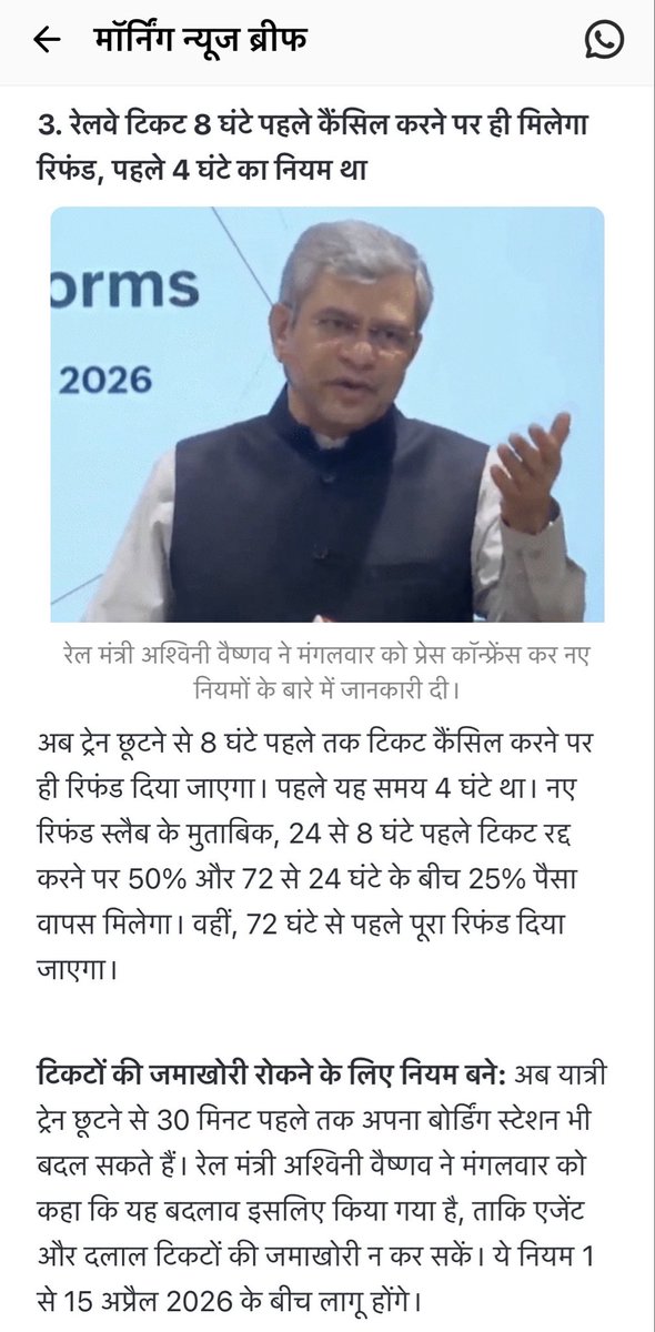 A_Shri_'s tweet photo. @DainikBhaskar The news published and read in today’s morning news brief in dainik bhaskar app seems to be incorrect regarding railway ticket cancellation. Please chk and correct it. https://t.co/oQLbQHlVGb