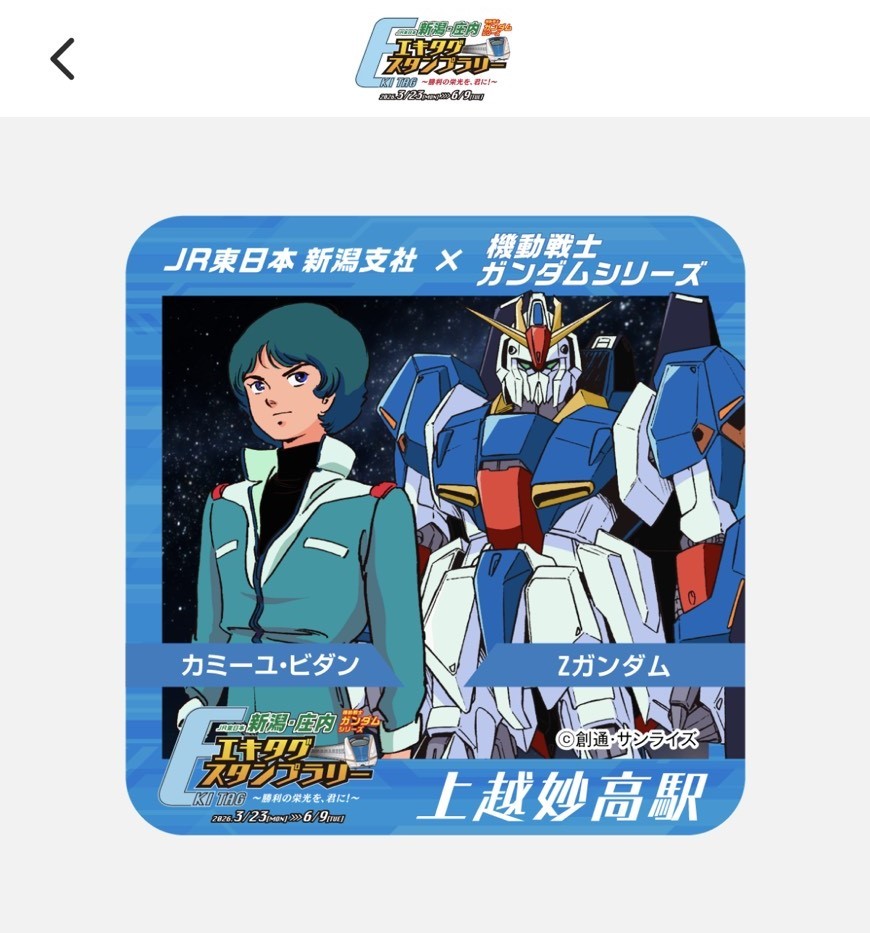 JR東日本 新潟支社【公式】 tweet media